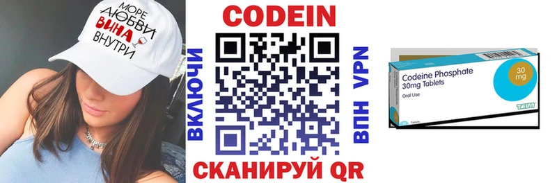 Кодеин напиток Lean (лин)  Чулым 