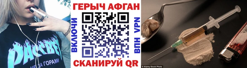 Героин гречка Чулым